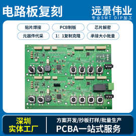 IO主板PCBA方案板 便携式设备控制与通信的核心枢纽