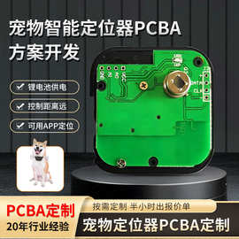手机定位追踪软件 PCBA 方案板深度解析与市场趋势